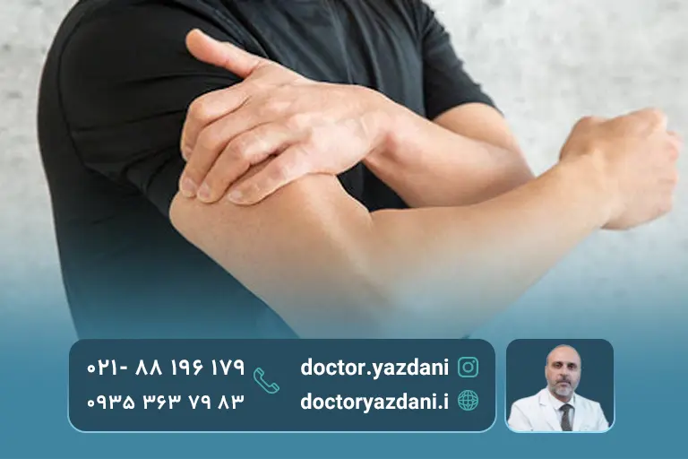 درد عضلات شانه
